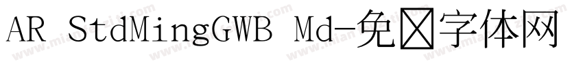 AR StdMingGWB Md字体转换